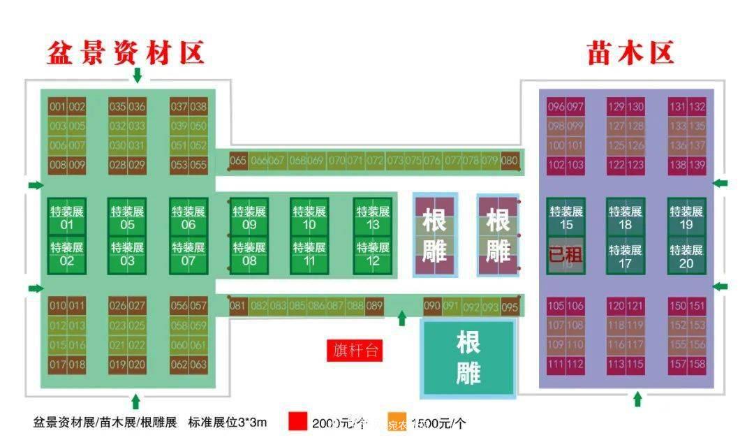 【花木盛会】2020第八届中国•沭阳花木节将于9月29日开幕！诚邀您大驾光临！(图7)